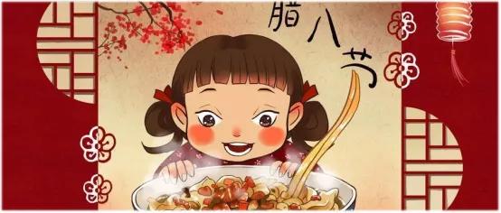 舌尖上的腊八节：腊八粥巧配料，过节控糖两不误