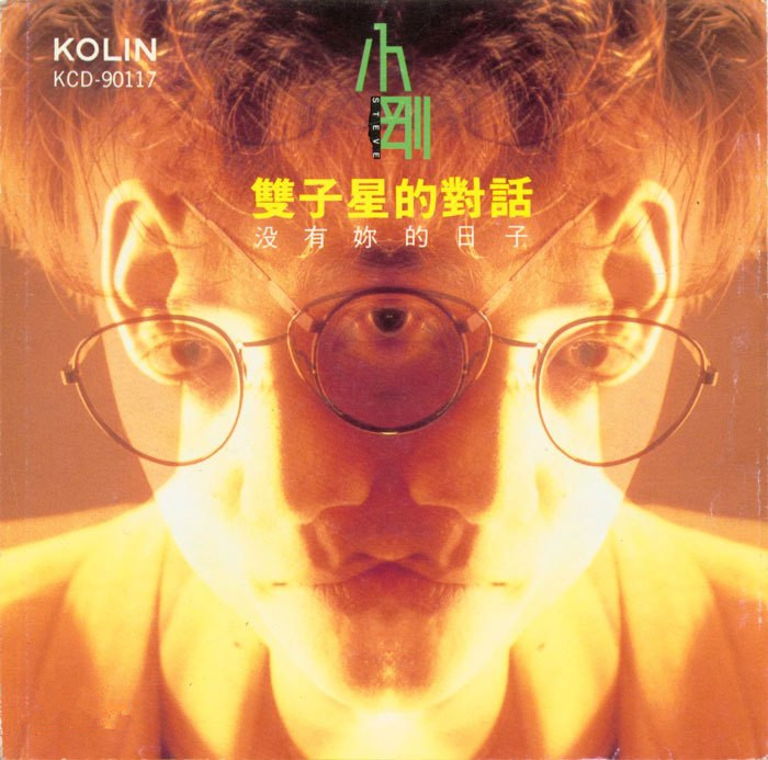 采访周传雄说他是情歌教父,“情歌教父”周传雄的坎坷成名史