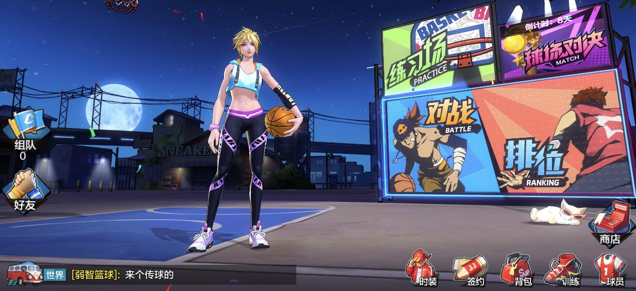 热血街篮小前锋打法教学视频,热血街篮小前锋教学