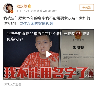 多家公司申请羽生结弦商标,羽生结弦注册商标