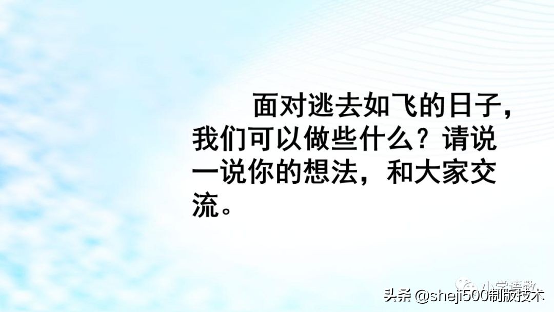 六年级下册语文书8课匆匆的预习,部编版六年级下第八课匆匆讲解