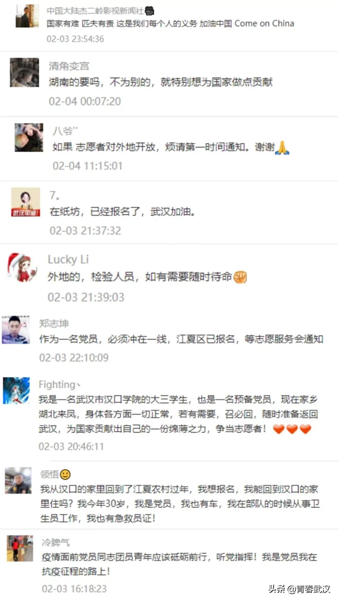 疫不容辞春暖花开,疫不容辞舍家逆行