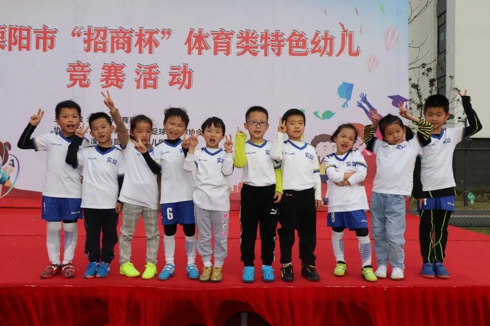 特等奖！溧阳实验幼儿园足球小将真棒