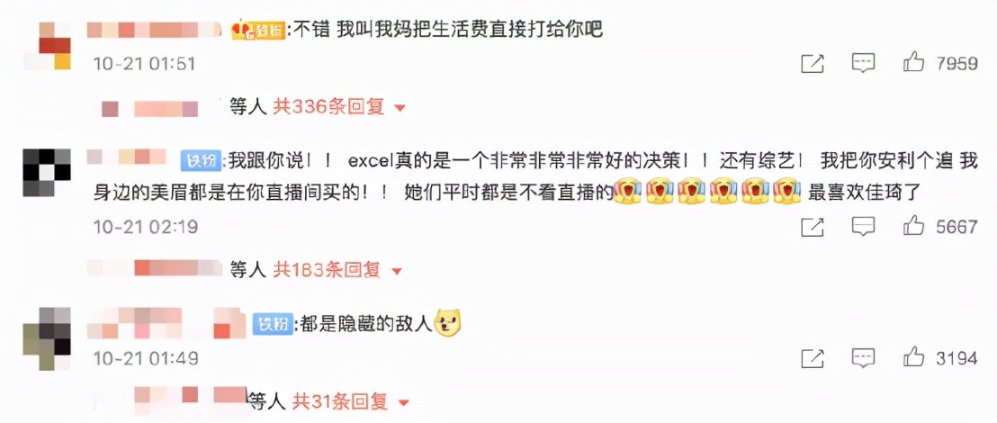 一天卖了200亿!李佳琦薇娅销售额上热搜,网友:惊了,突然不识数了