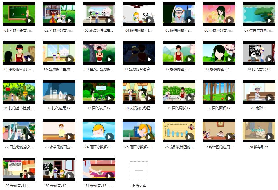 如何看动漫学数学,三年级数学下看动漫学数学