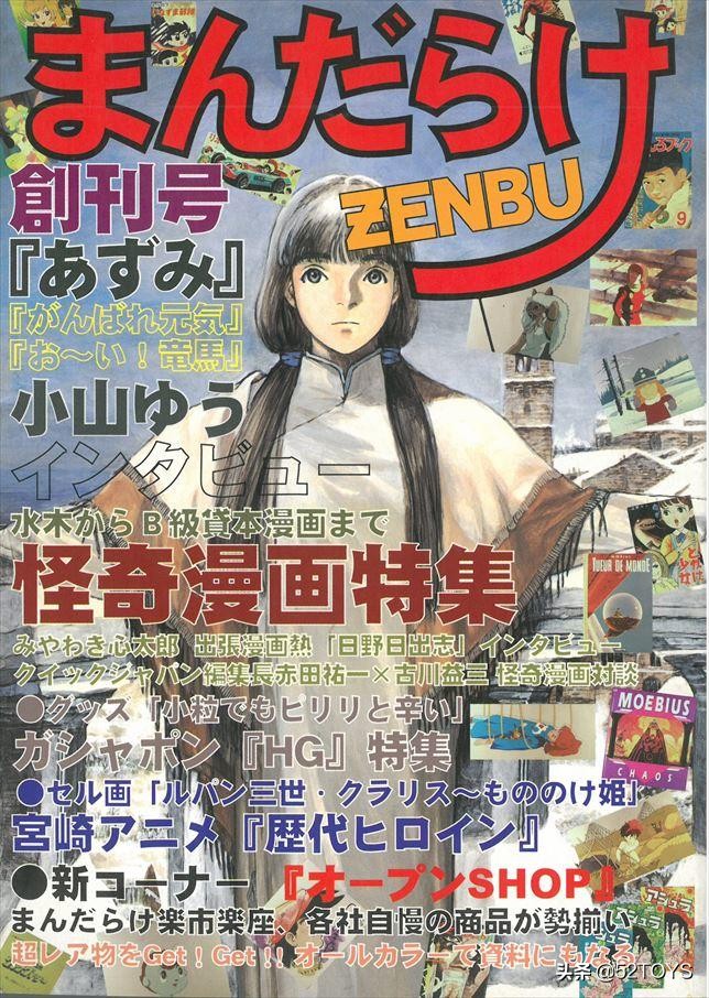 mandarake官网,mandarake的杂志