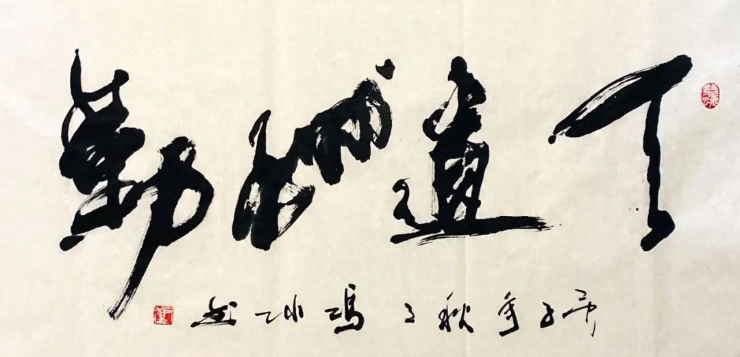 冯冰书法真迹,冯冰字画