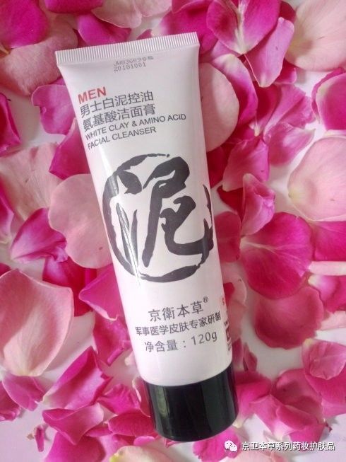 京卫本草精华测评,京卫本草精华乳真的用了好吗