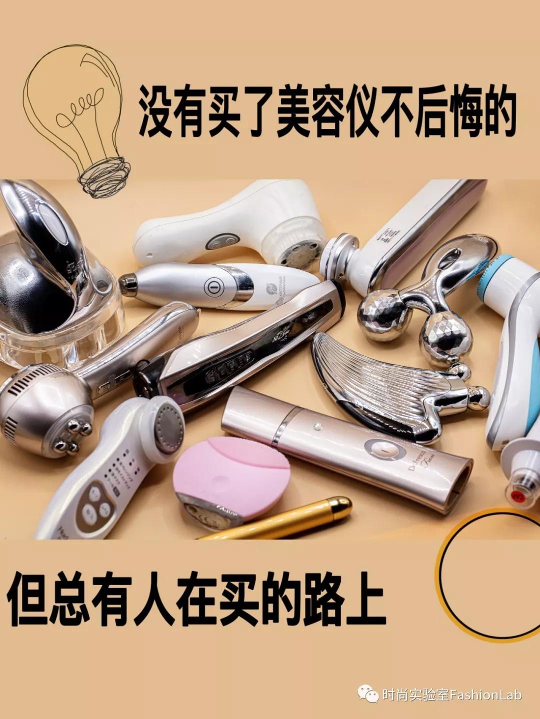 那些年买过的美容仪,不要盲目买美容仪