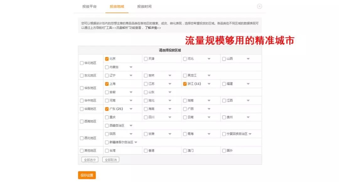 直通车精讲快速上10分技巧,直通车点击量多少质量分才能上去