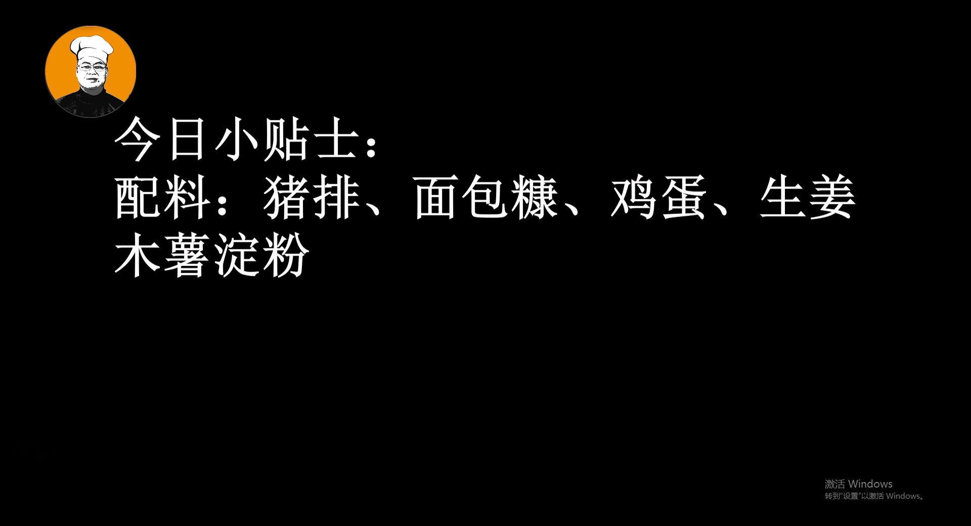 炸猪排怎么做酥脆好吃又简单,炸猪排怎么做又嫩又好吃简单