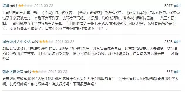 环太平洋电影成功了吗,环太平洋电影会不会有后续