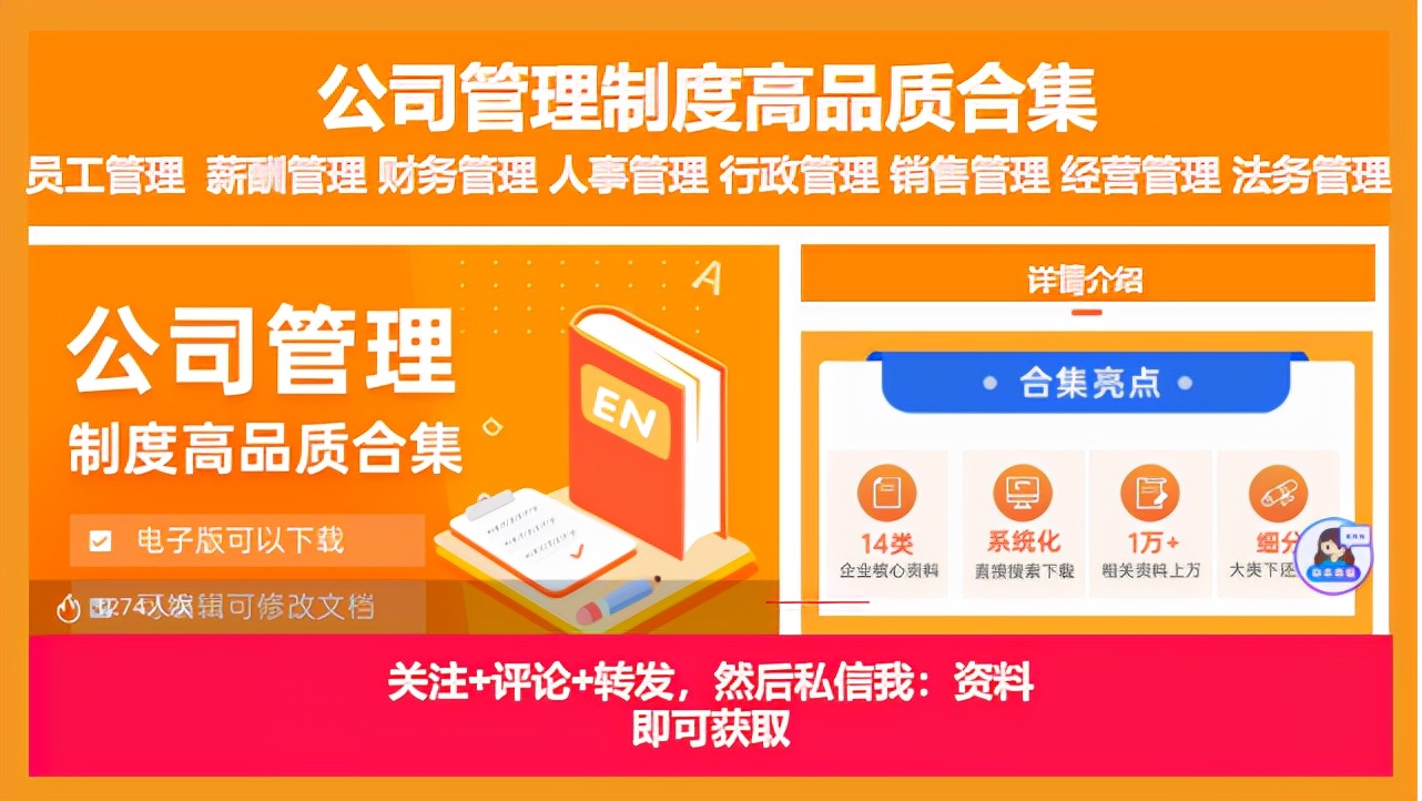 广东xx公司股权激励方案