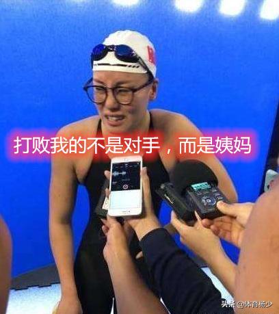 女运动员上场遇到生理期怎么办,女运动员怎么避免生理期比赛