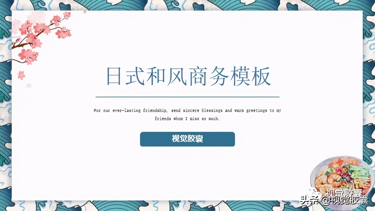 日系极简风ppt,日式极简风ppt