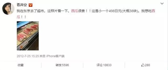 日本人就从来不抱怨苹果太贵，收藏几个异国瓜果能让你变成有钱人