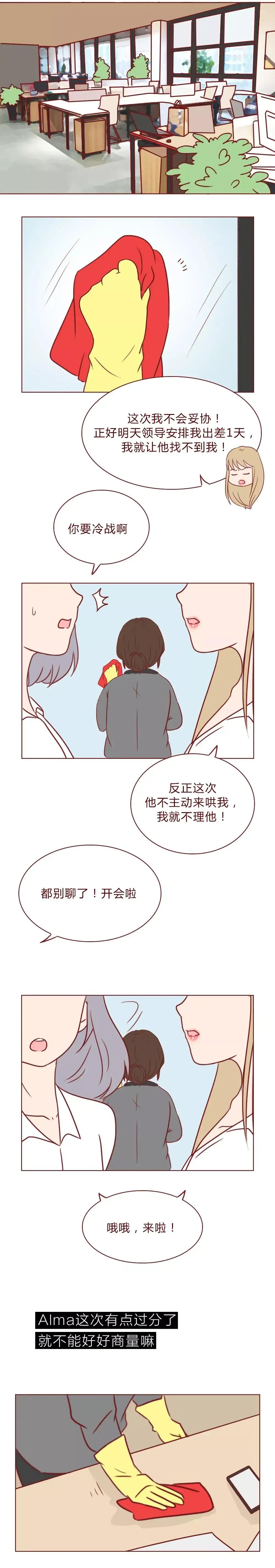 “那晚，我和她的未婚夫尝试了许多第一次”（漫画）