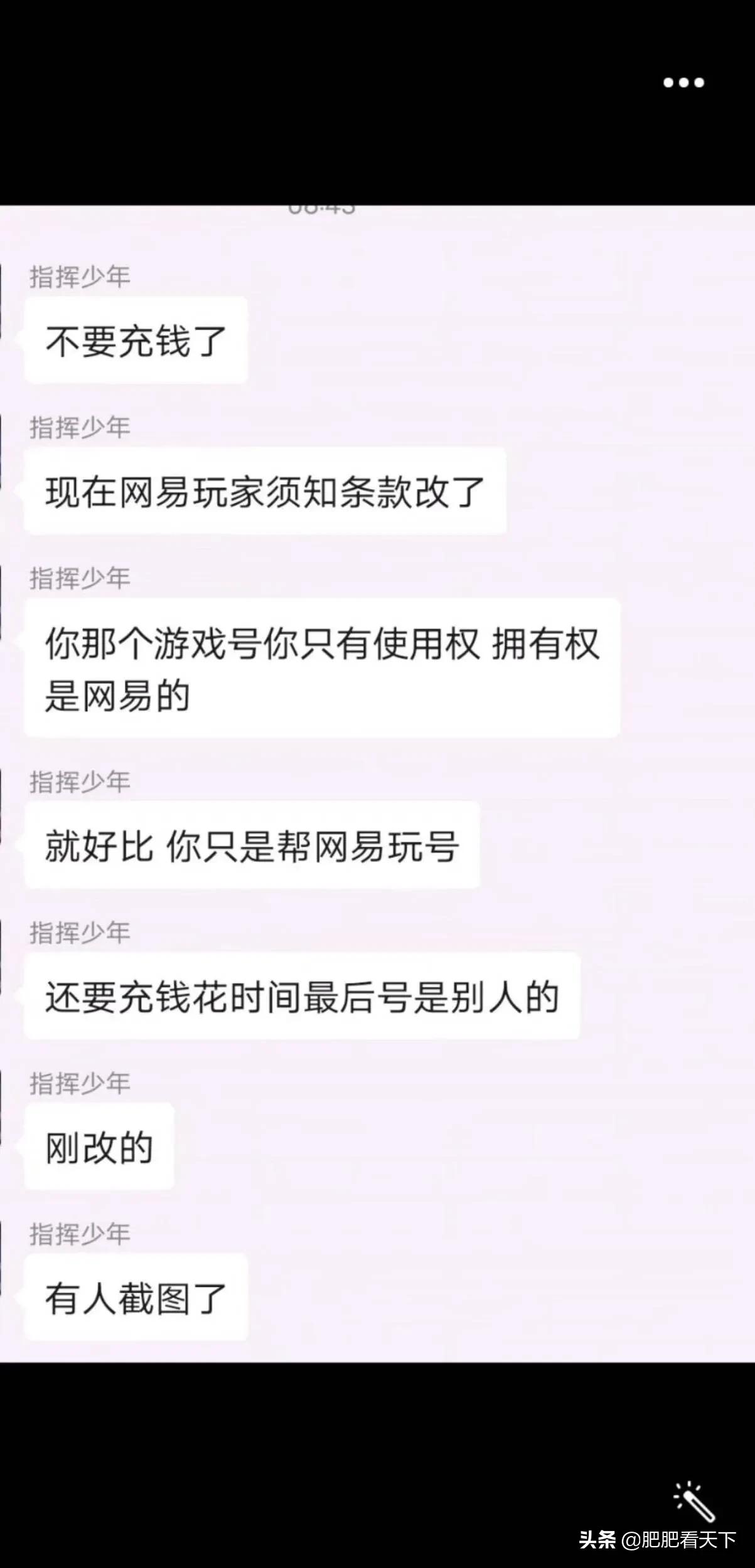 网易游戏账号是拥有权还是使用权,游戏账号版权