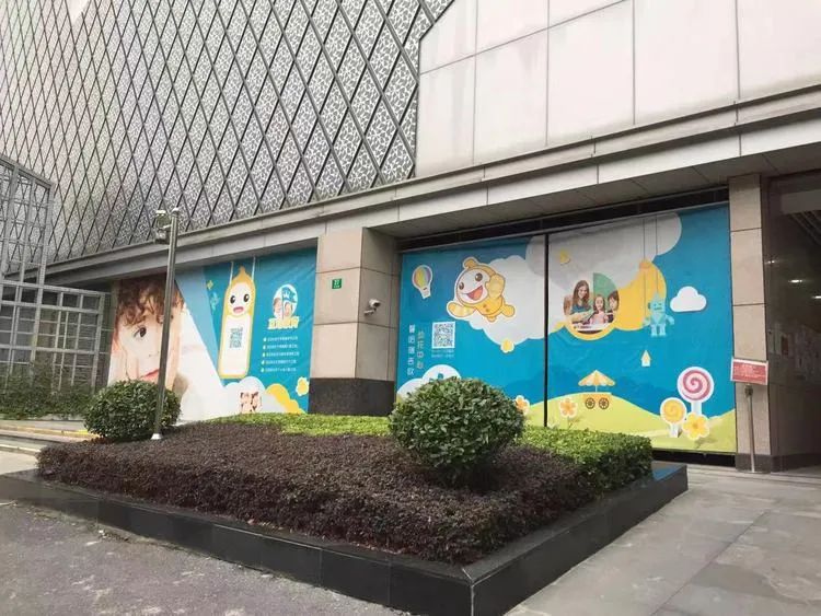 早教机构跑路找哪个部门,倒闭跑路的早教机构