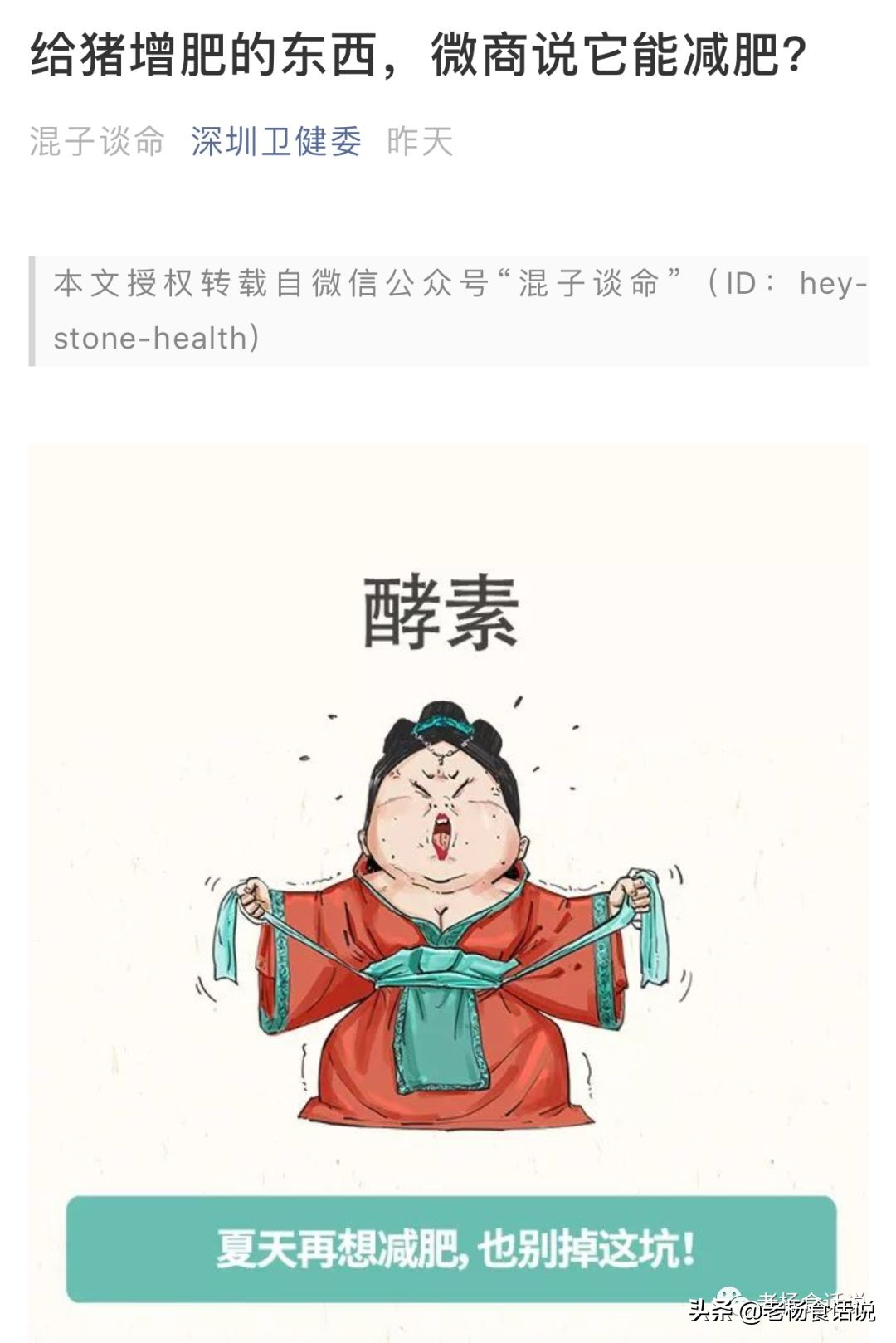 酵素真的完全一无是处么,你真的了解酵素吗