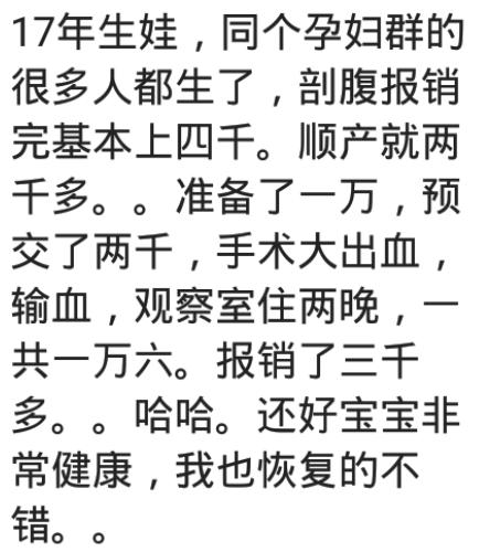 备孕生娃需要多少钱,生二胎要准备多少钱才能生