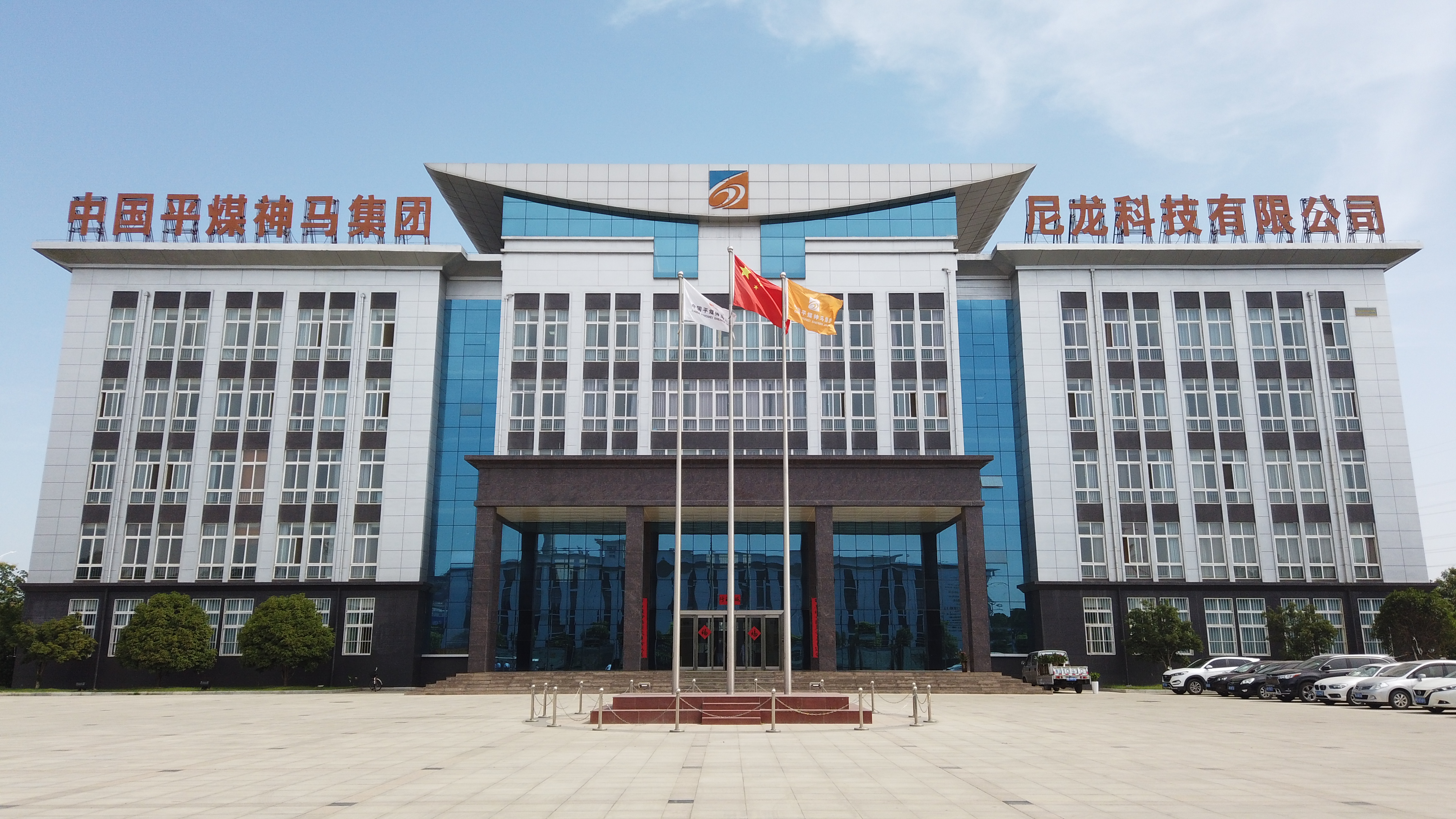 尼龙科技有限公司企业理念,尼龙科技公司产品