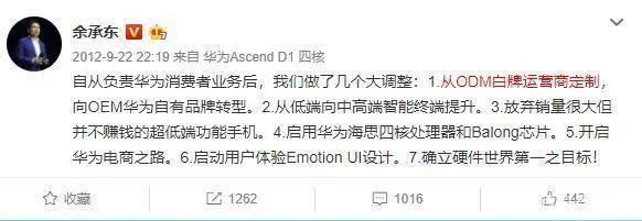 余承东称华为新车能超越特斯拉,余承东和特斯拉相比华为遥遥领先