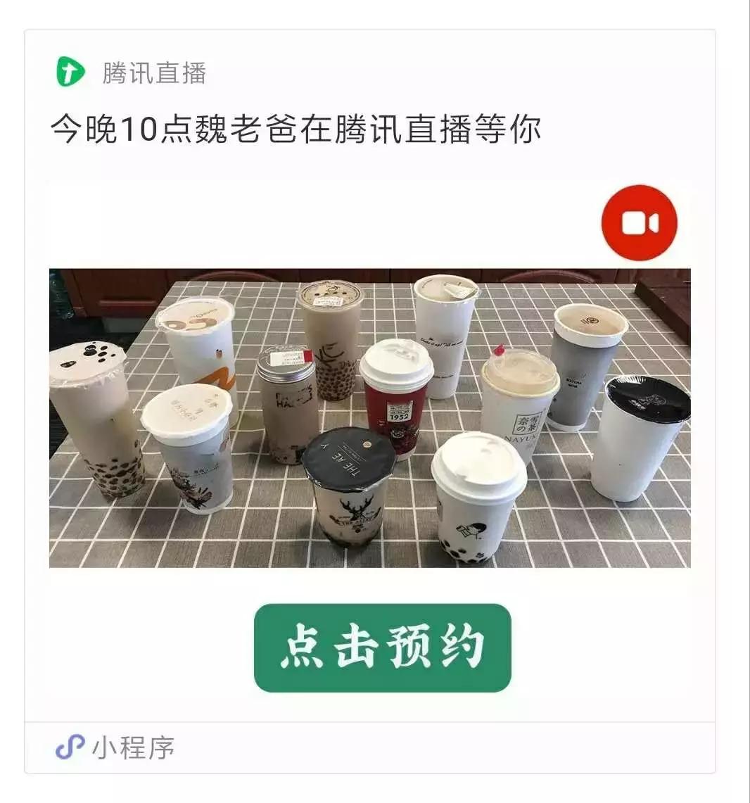 公众号直播效果如何？我们采访了三位内测用户