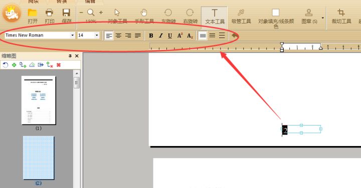 PDF编辑器怎么按顺序排页码,极速pdf编辑器怎么加页码