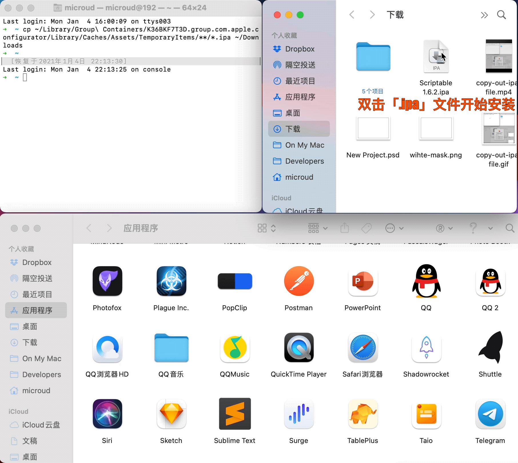 苹果macOS操作系统,苹果macos应用程序在哪里