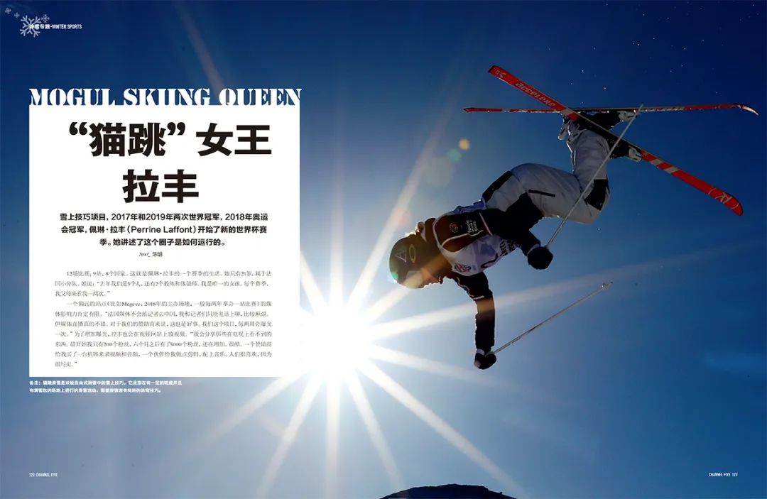 【推介】《第5频道》2/3月合刊|科比·布莱恩特