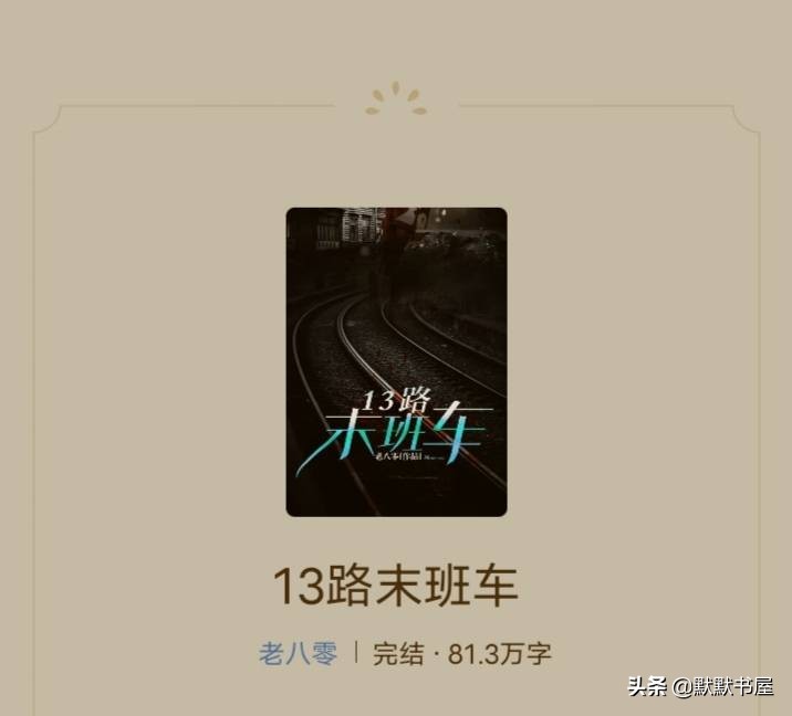 恐怖来袭小说完整版,恐怖来袭全集