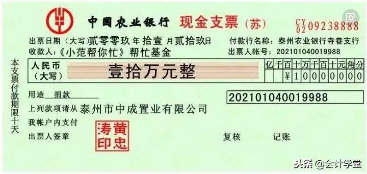 初级会计支票和汇票,汇票和支票的区别是什么