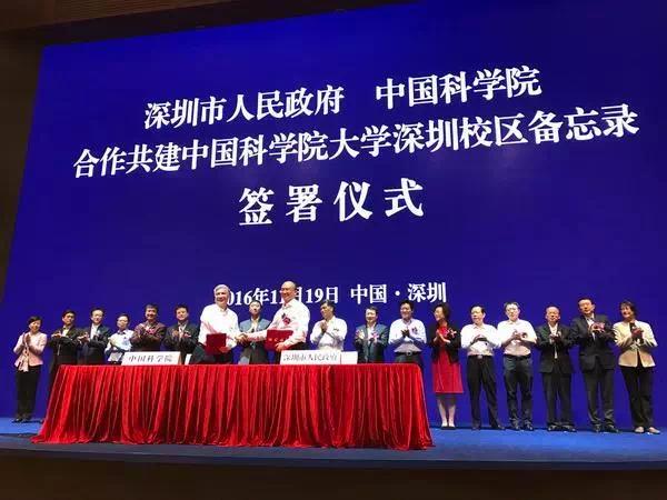 中国科学院深圳理工大学,中科院深圳理工大学