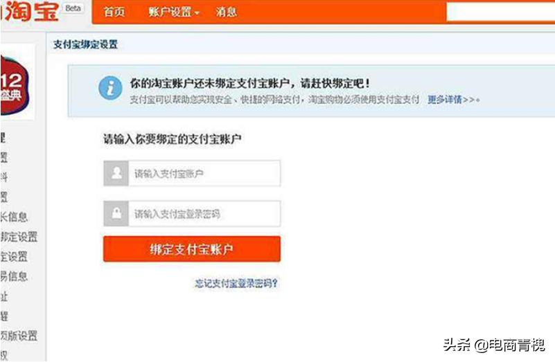 淘宝怎么申请企业店铺,企业淘宝店铺申请流程及费用标准