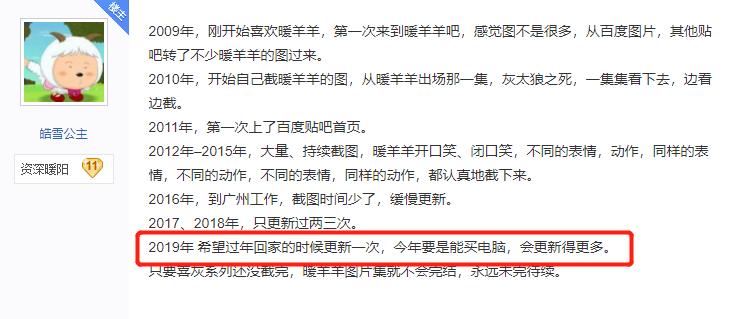 暖羊羊因一个女孩上热搜，而大耳朵图图却被“垃圾佬”抢走了地盘