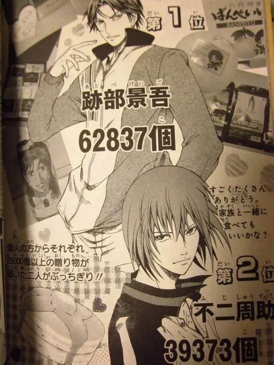 没点大病，看不懂《新网球王子》