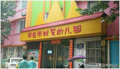 孝感双语幼儿园收费价目表,孝感航天花园幼儿园学费