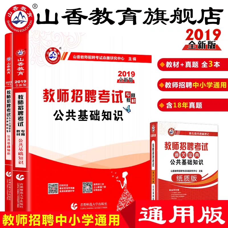 教师考编要看网课吗,教师考编看哪些视频课