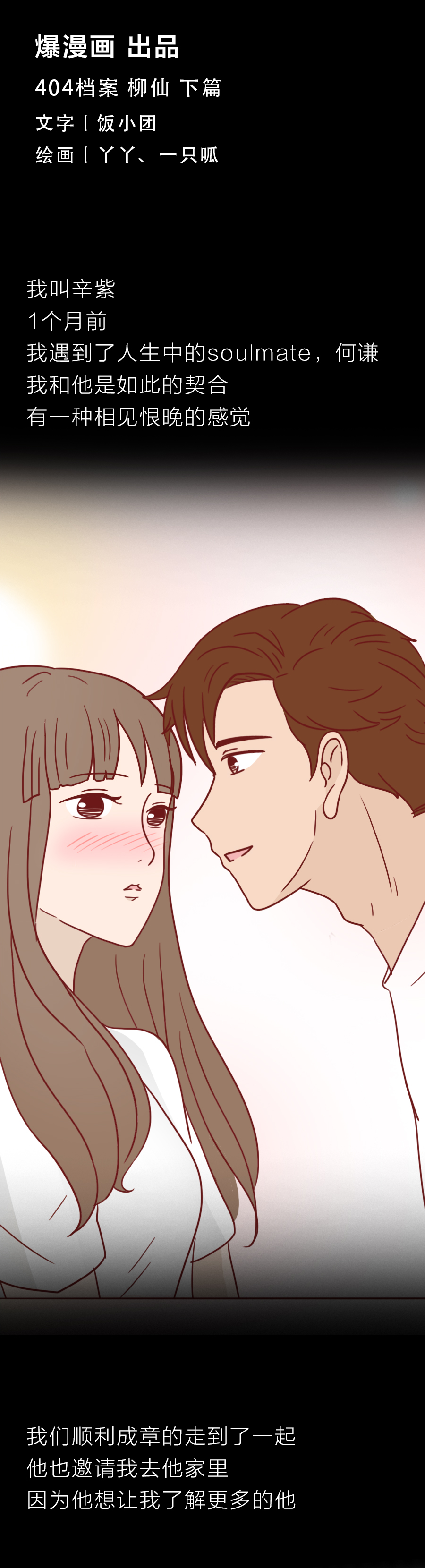 男女恋爱人性漫画,可以看穿女人的人性漫画