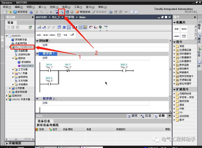 西门子1200plc教程入门到精通,西门子1200plc入门教程