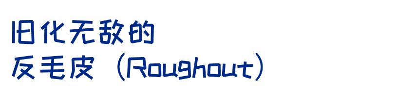 一双可以穿一辈子的马丁靴,一双耐穿的皮靴