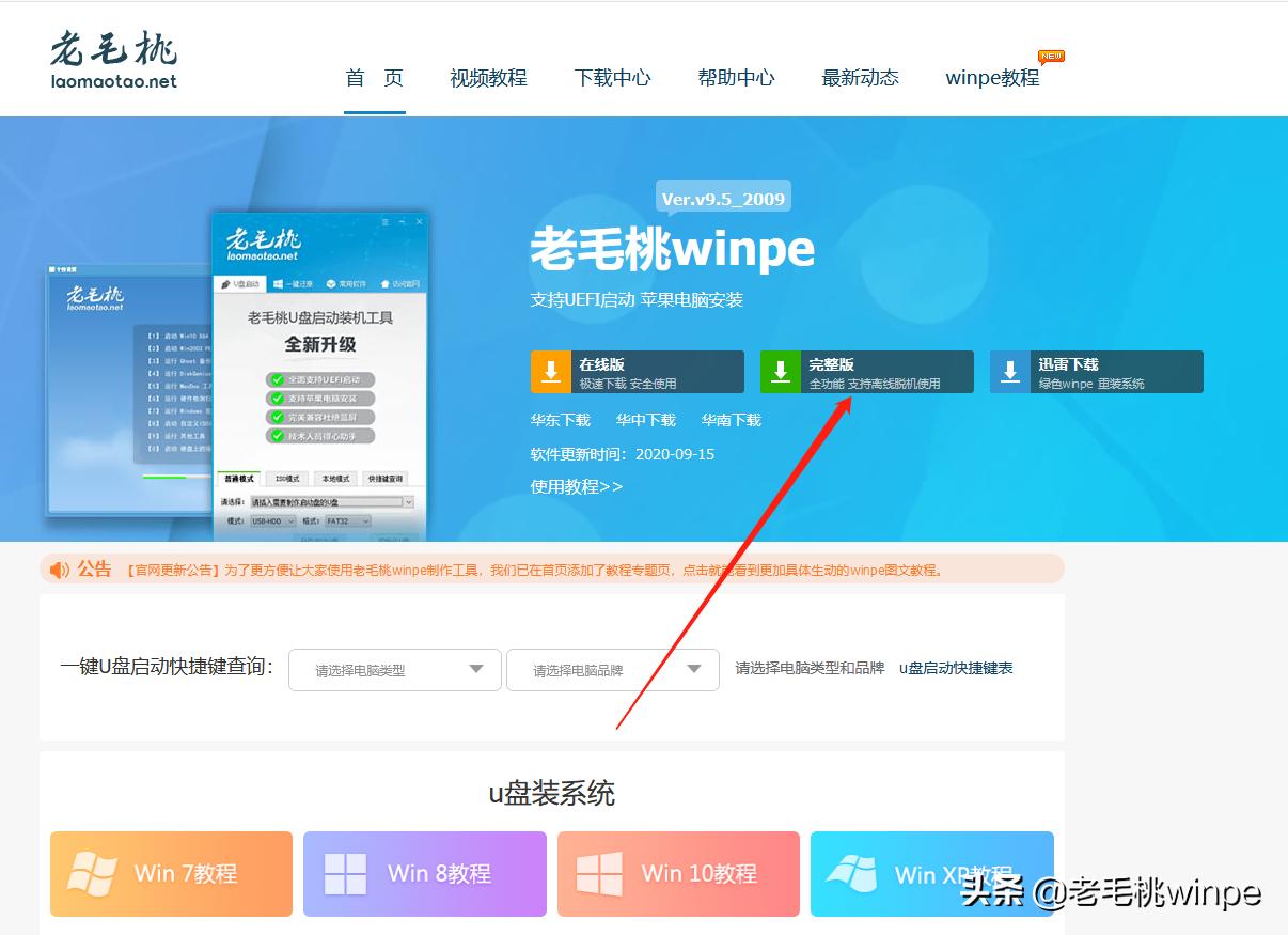 黑客大佬教你用两行代码重装系统,进不去系统重装电脑