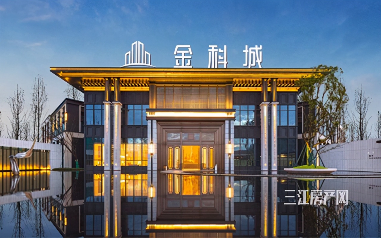 宜宾金科城的房子值得买吗,宜宾临港金科城的房子好不好