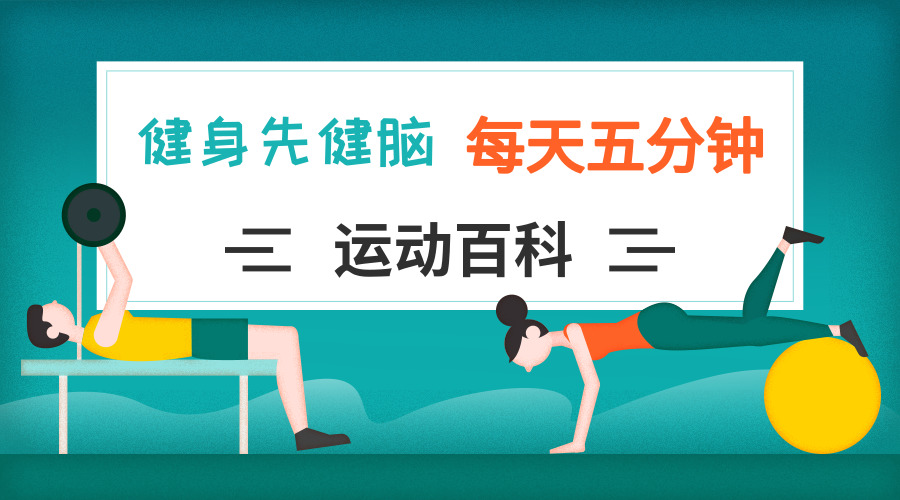 适合腰疼的核心训练,训练核心多久能改善腰疼