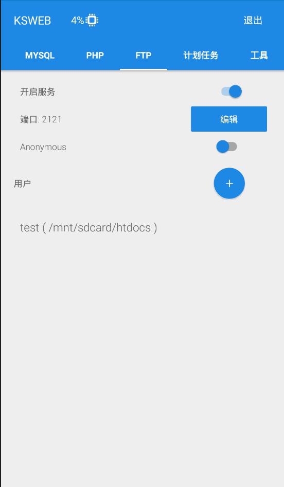 在手机上怎么搭建php环境,phpandroid开发环境搭建