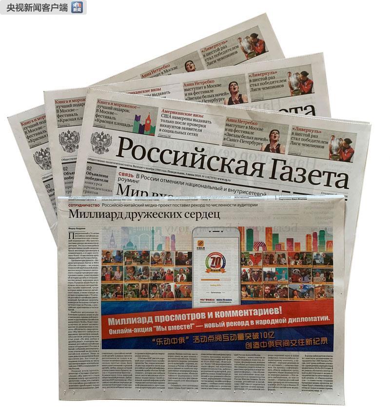 时政新闻眼｜习*平近**访俄首日，这些亮点点亮中俄关系新时代