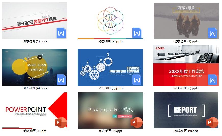 ppt干货推荐200加套精美的ppt模板,高逼格ppt案例大全