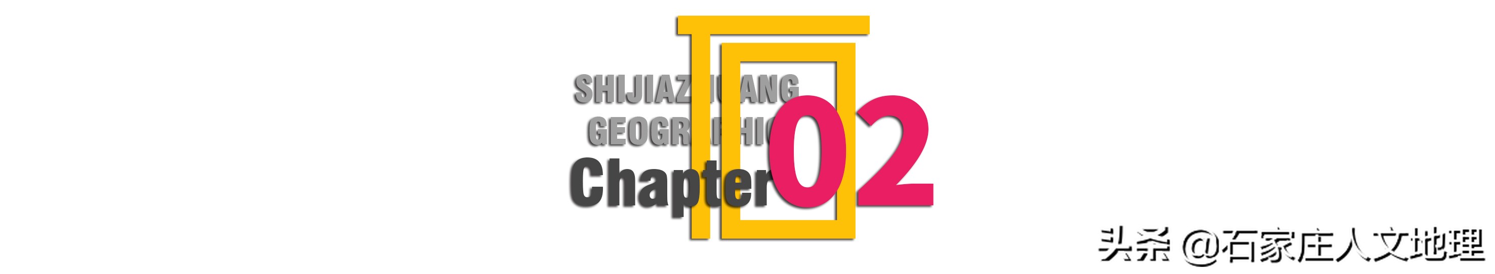 石家庄太平河和岔河是一条河吗,滹沱河太平河岔河的关系