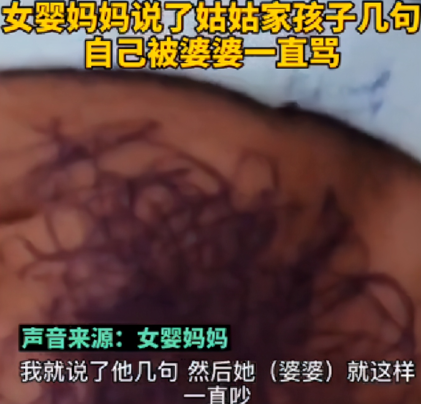 被亲戚孩子画花脸的视频,女婴被姑姑家孩子用涂鸦笔画满脸